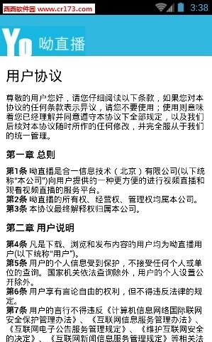 呦直播  v2.0.5图1