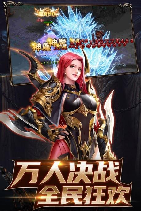 卓越传说万充版  v1.0图4