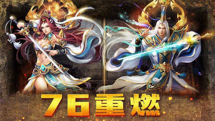 霸刀传说最新版  v1.9图2