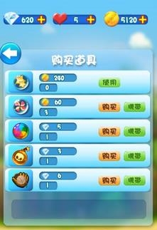 88泡泡猪  v1.6图1