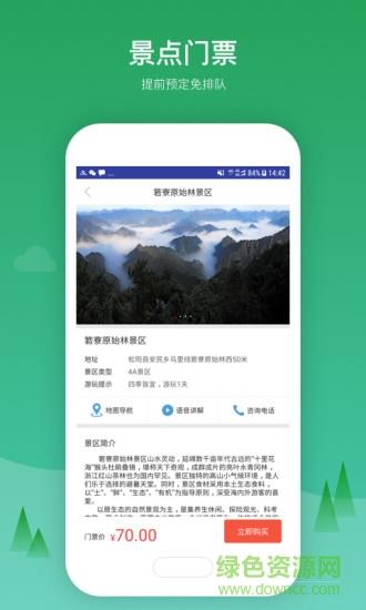 游松阳  v1.3.0图2