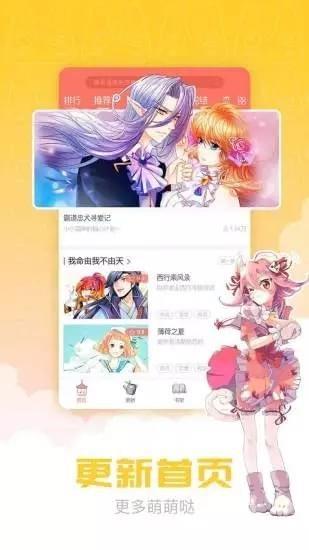 漫画柜  v1.0.0图4