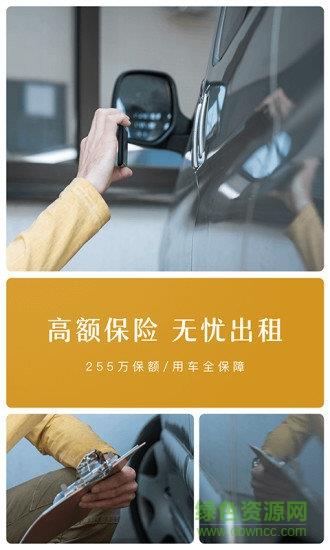 凹凸租车司机端  v6.4.2.001图1