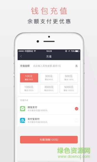 潮运出行  v4.2.5图1