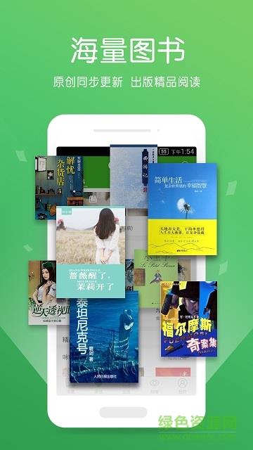 龙腾小说吧TXT阅读  v5.7.8图3