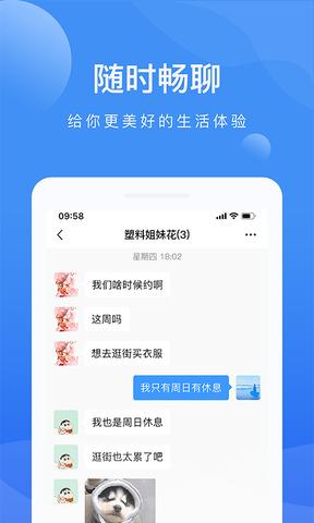 啦扑官网最新版本  v4.3.0图3