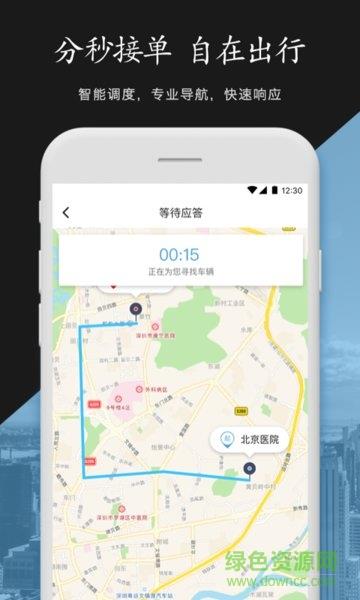 中军安全出行  v1.0.0图2