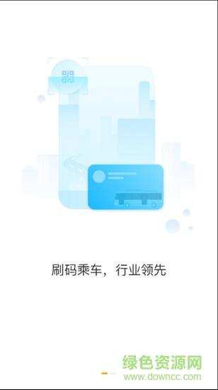 绍兴智慧公交  v1.0.0图2