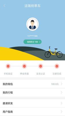 法瑞纳单车  v1.0.2图1