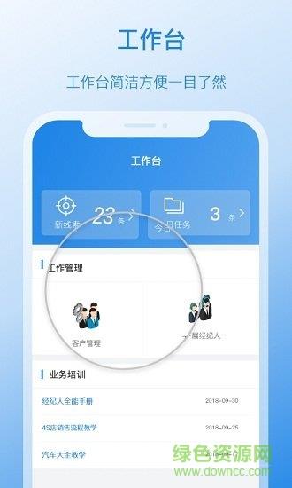 出行合伙人  v1.0.0图2