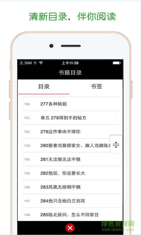 书包小说阅读器  v5.0.0图3