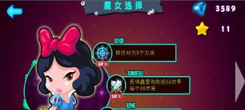 魔力女孩  v1.2图3