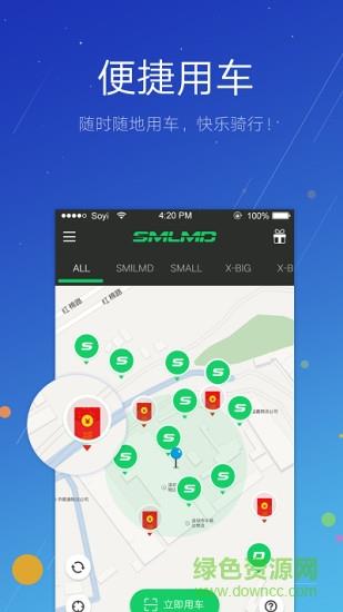 斯洛登单车  v1.0.11图3