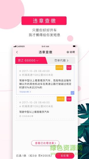 女车主  v1.94图1