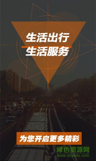 叫个车  v4.4.0图4