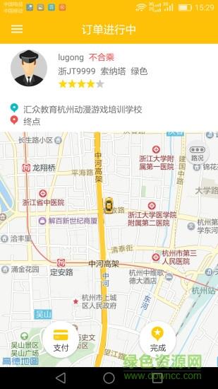 台州出租车  v1.3.8图3