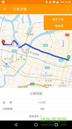 95128出行  v3.0.4图2