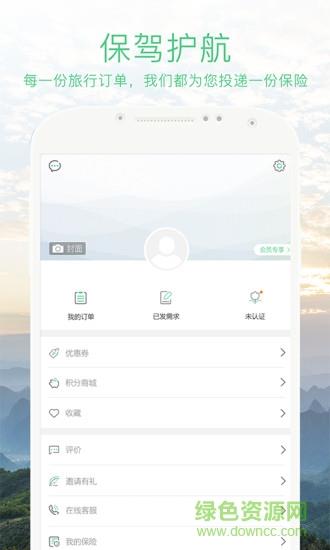 找导游  v3.0.6图3