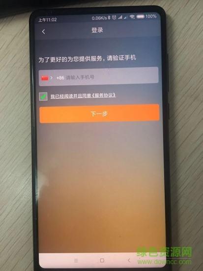 鹰明出行  v5.5.0图2