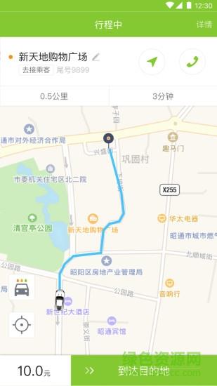 叮功司机手机版  v2.0.0图2