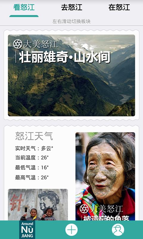 去怒江  v2.1.35图4