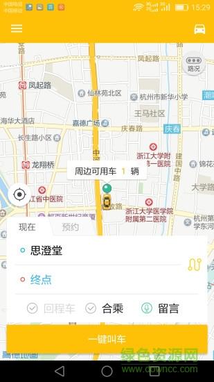 台州出租车  v1.3.8图4