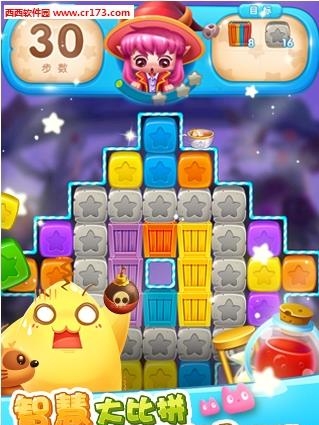 全民消灭星星腾讯版  v1.1.5图2