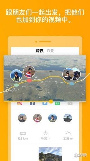 relive  v3.53.0图1