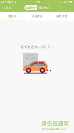 驿出行  v1.0.22.0508图1