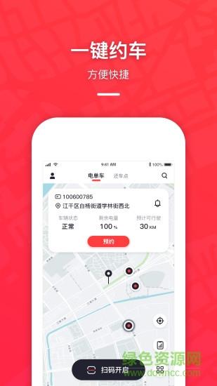 骑缘go  v2.0.28图1