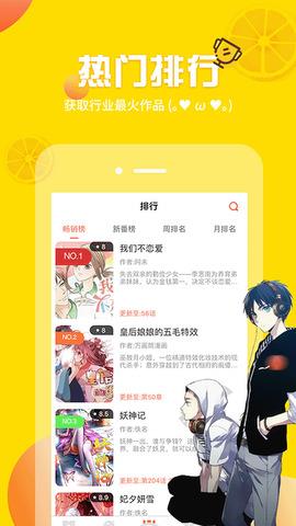 歪歪漫画韩漫免费版  v4.1.19.2图3