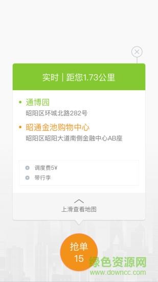 叮功司机手机版  v2.0.0图1