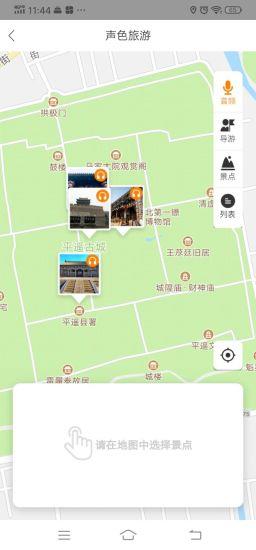 矿宝约导游  v0.0.5图2