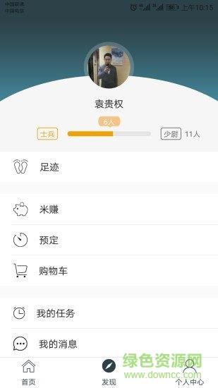 异乡驿客  v7.7.3图1