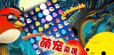 萌宠消消乐