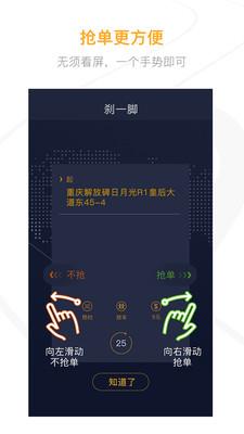 刹一脚司机端  v1.0.1图2