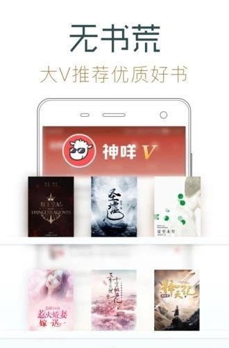 悠悠小说大全vip最新版  v1.0.0图2