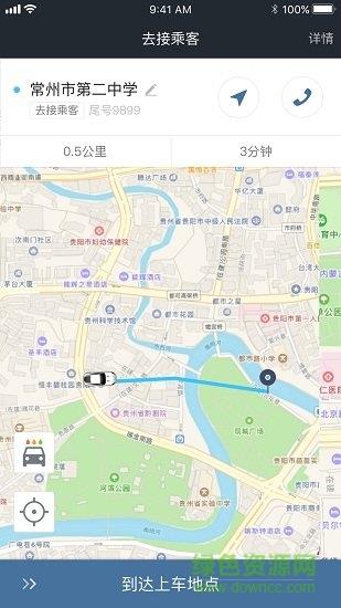 新电出行司机端  v1.0.2图1