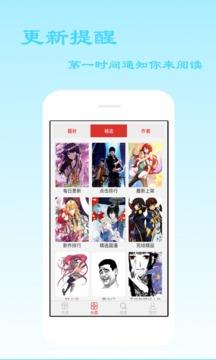 爱看漫画安卓版  v6.0.1图2