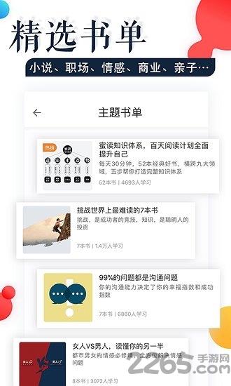 蜜读听书手机版  v4.2.0图2