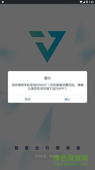 就到出行  v1.1.1图1