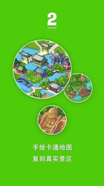 IUU旅行  v4.6.1图1