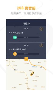 刹一脚司机端  v1.0.1图3