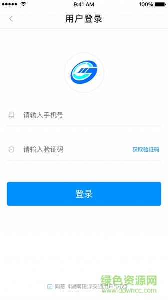 厦门BRT  v1.0图4