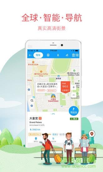 印度地图  v1.0.0图2