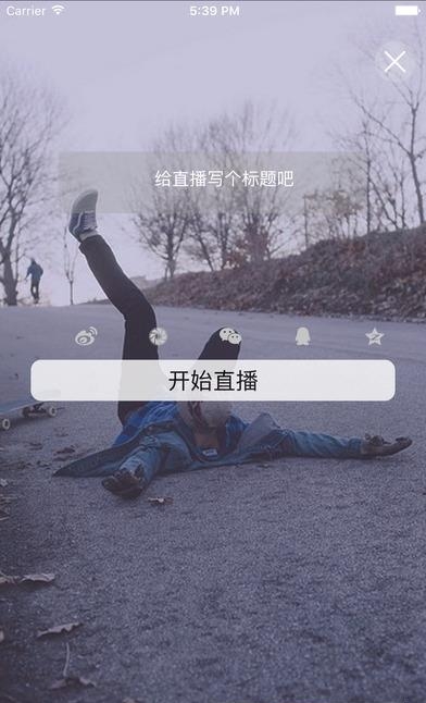 麦秀直播安卓版