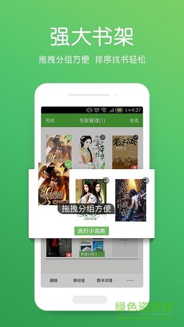 龙腾小说吧TXT阅读  v5.7.8图2