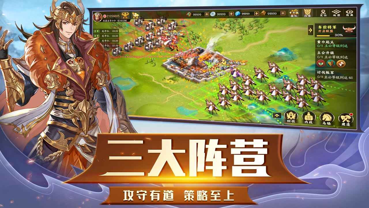 胡莱三国3  v10.8.14图5