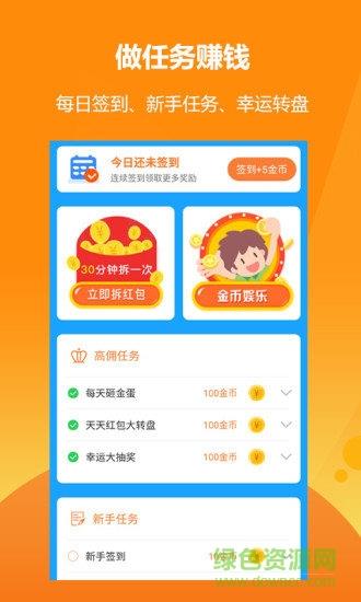 益头条  v1.2.0图2