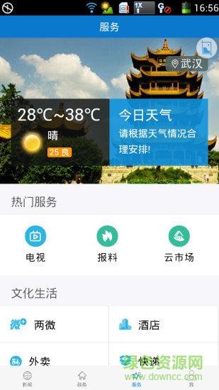 云上云梦  v1.0.8图2